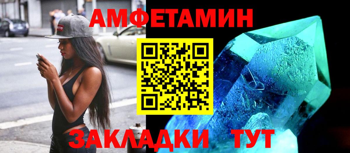 АМФЕТАМИН 97% Кандалакша