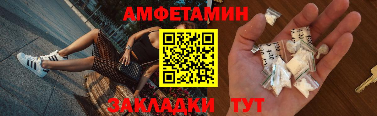 Amphetamine Premium  АМФЕТАМИН  Amphetamine  Кандалакша  Вход с VPN 