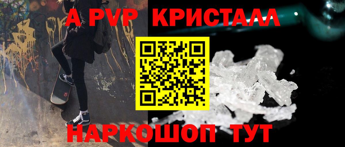 A PVP Соль  A-PVP VHQ  Кандалакша  купить   Вход с VPN 