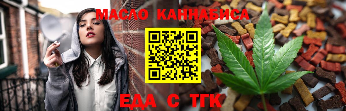 Кандалакша  Печенье с ТГК конопля  Вход с VPN 