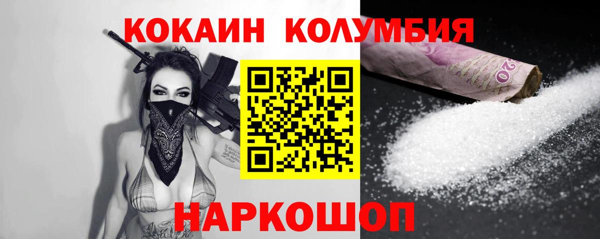 Cocaine Fish Scale  Вход с VPN  Cocaine  Кокаин Columbia  Кандалакша 