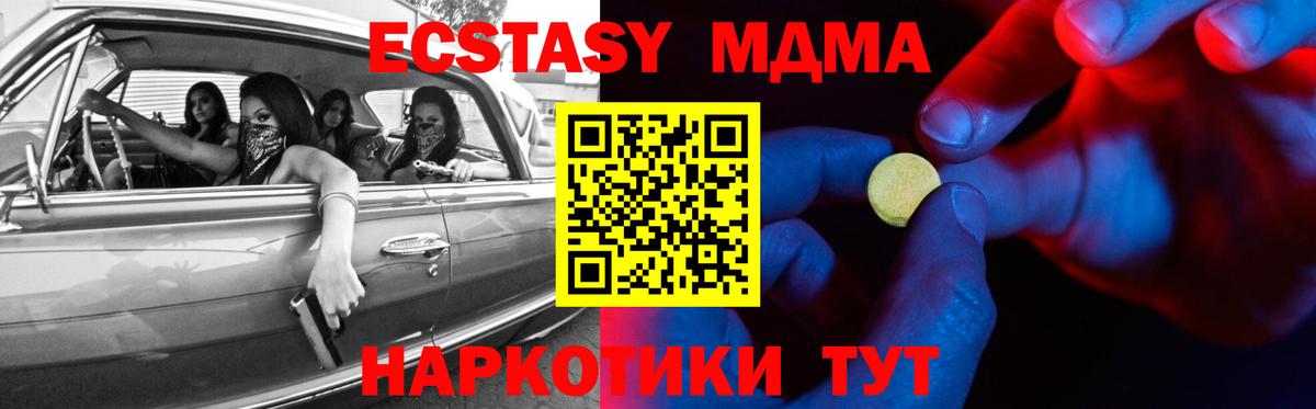Ecstasy  Ecstasy 280 MDMA  ЭКСТАЗИ круглые  Вход с VPN  Кандалакша 