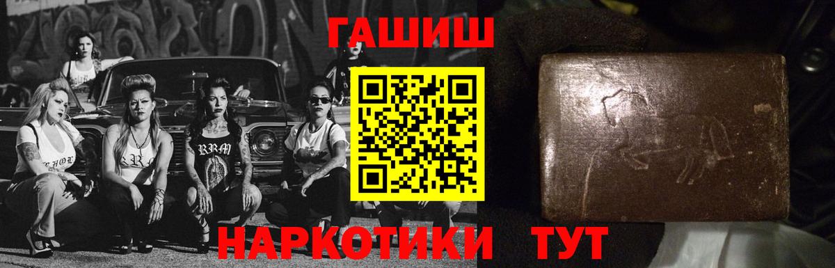 ГАШ  ГАШ индика сатива  Вход с VPN  Кандалакша 