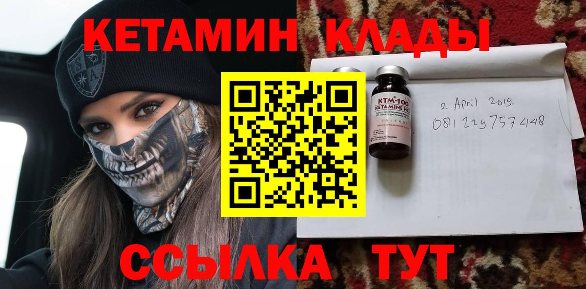 КЕТАМИН ketamine  КЕТАМИН ketamine  Кандалакша  Вход с VPN 