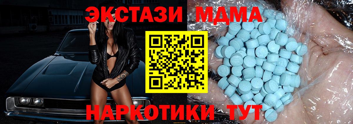 МДМА  MDMA молли  Вход с VPN  Кандалакша  MDMA crystal 