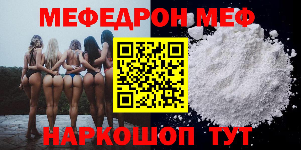 Мефедрон мука Кандалакша