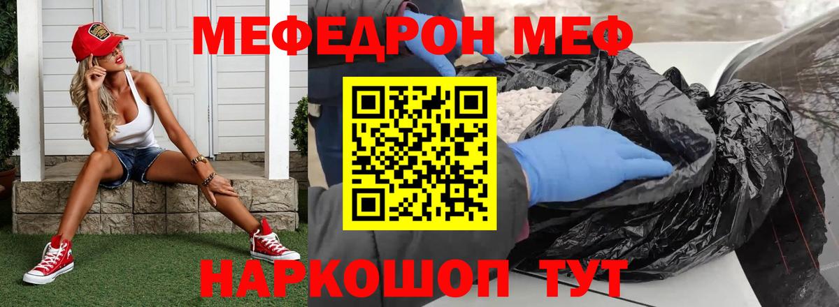 МЯУ-МЯУ кристаллы  Вход с VPN  Мефедрон  Кандалакша 