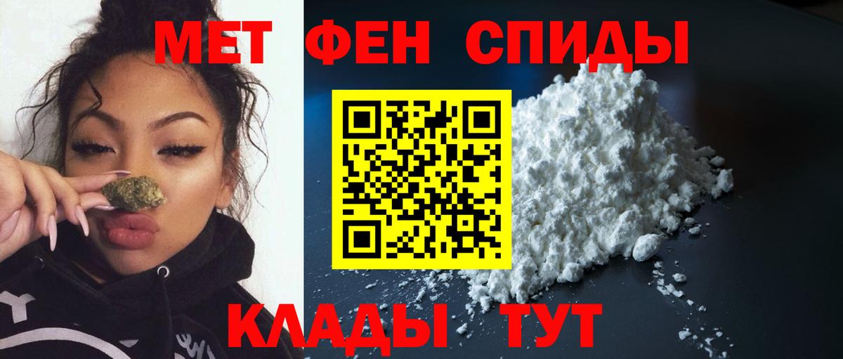 Кандалакша  МЕТАМФЕТАМИН пудра  Вход с VPN 